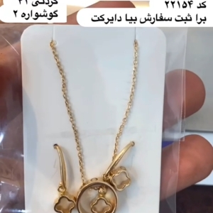 نیم ست ماکان